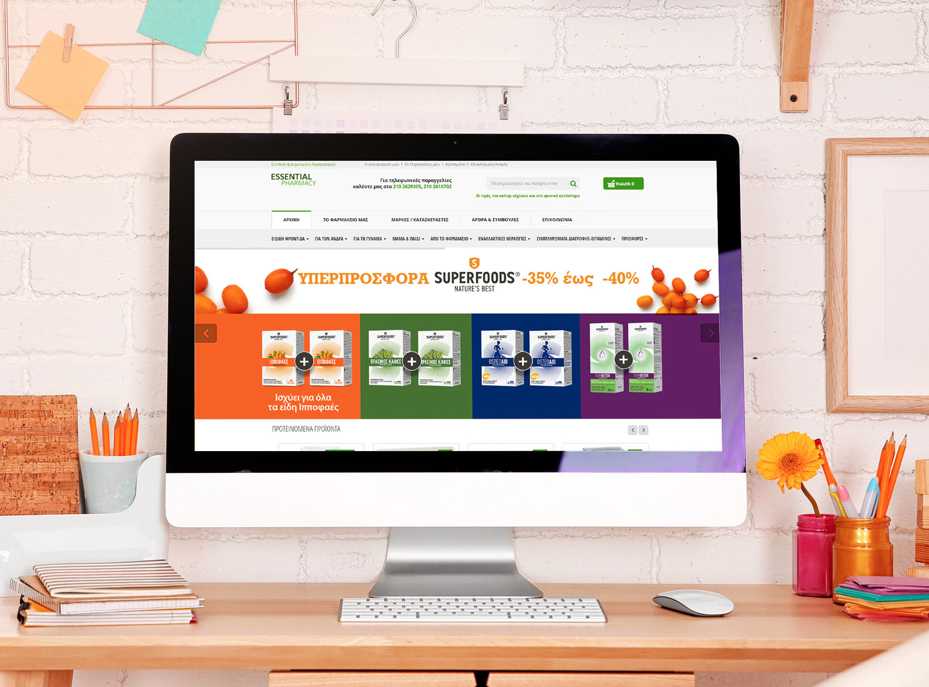 Eshop - essential-pharmacy.gr